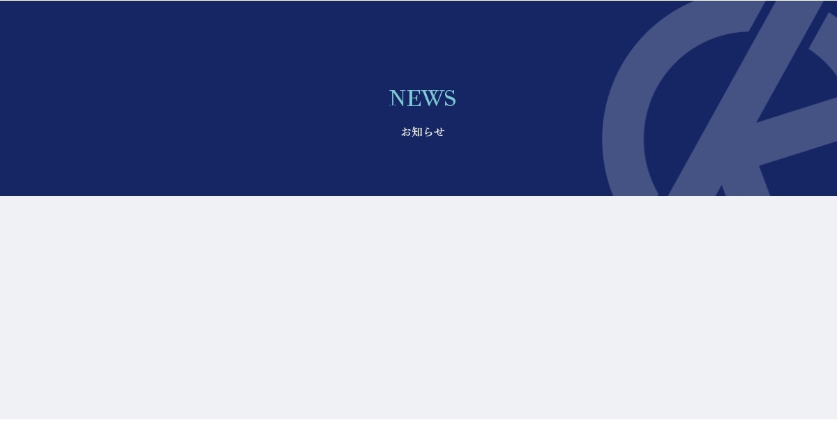 株式会社関西テクノサーブ